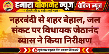 नहरबंदी से शहर बेहाल, जल संकट पर विधायक जेठानंद व्यास ने किया निरीक्षण