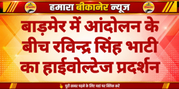 बाड़मेर में आंदोलन के बीच रविन्द्र सिंह भाटी का हाईवोल्टेज प्रदर्शन