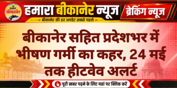 बीकानेर सहित प्रदेशभर में भीषण गर्मी का कहर, 24 मई तक हीटवेव अलर्ट