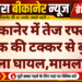 बीकानेर में तेज रफ्तार बाइक की टक्कर से बुजुर्ग महिला घायल,मामला दर्ज