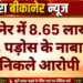 बीकानेर में 8.65 लाख की चोरी, पड़ोस के नाबालिग निकले आरोपी