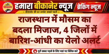 राजस्थान में मौसम का बदला मिजाज, 4 जिलों में बारिश-आंधी का येलो अलर्ट