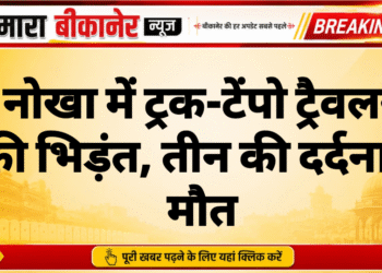 नोखा में ट्रक-टेंपो ट्रैवलर की भिड़ंत, तीन की दर्दनाक मौत