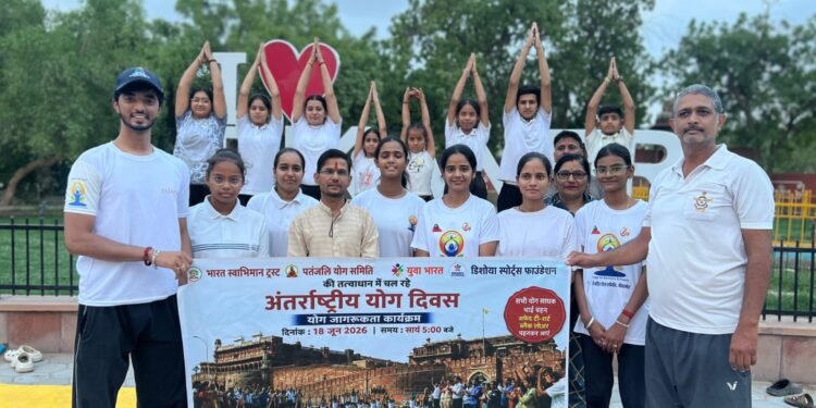 अंतर्राष्ट्रीय योग दिवस के उपलक्ष्य में योग जागरूकता कार्यक्रम सफलतापूर्वक आयोजित