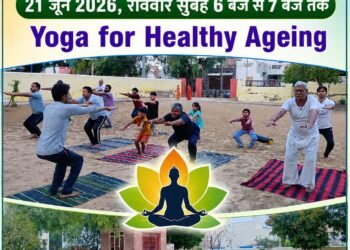 गंगाशहर के गणगौर पार्क में 21 जून को मनाया जाएगा अंतर्राष्ट्रीय योग दिवस, सुबह 6 बजे से होगा सामूहिक योगाभ्यास