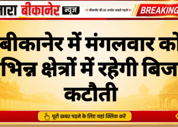 बीकानेर रेंज में विदेशी हथियारों का जाल, चार माह में 137 तस्कर गिरफ्तार