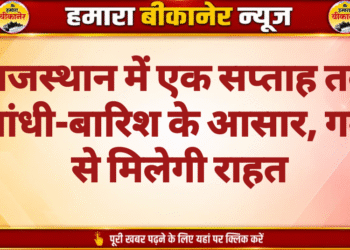राजस्थान में एक सप्ताह तक आंधी-बारिश के आसार, गर्मी से मिलेगी राहत