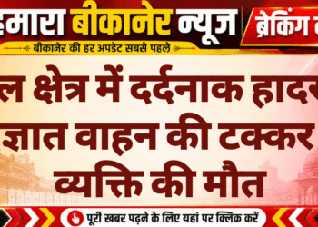 नाल क्षेत्र में दर्दनाक हादसा, अज्ञात वाहन की टक्कर से व्यक्ति की मौत