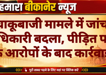 चाकूबाजी मामले में जांच अधिकारी बदला, पीड़ित पक्ष के आरोपों के बाद कार्रवाई