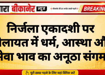 निर्जला एकादशी पर कोलायत में धर्म, आस्था और सेवा भाव का अनूठा संगम
