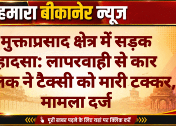 मुक्ताप्रसाद क्षेत्र में सड़क हादसा: लापरवाही से कार चालक ने टैक्सी को मारी टक्कर, मामला दर्ज